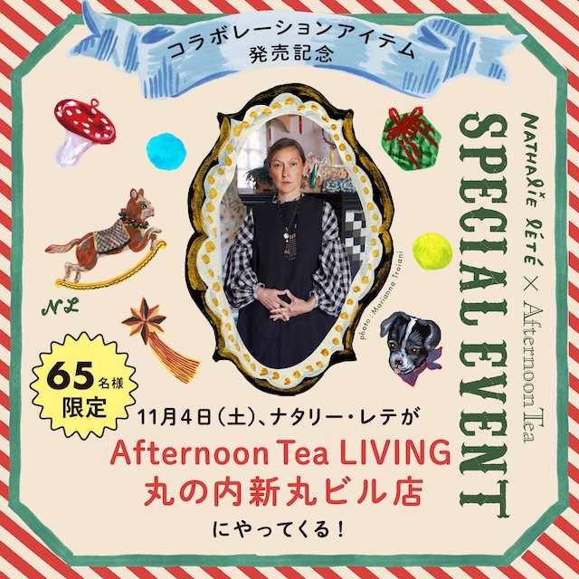 スペシャルイベント開催