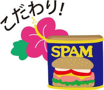 こだわり!