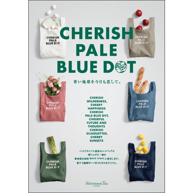 【寄付金報告】「CHERISH PALE BLUE DOT」プロジェクト 2022年上半期「more trees」への寄付金のご報告