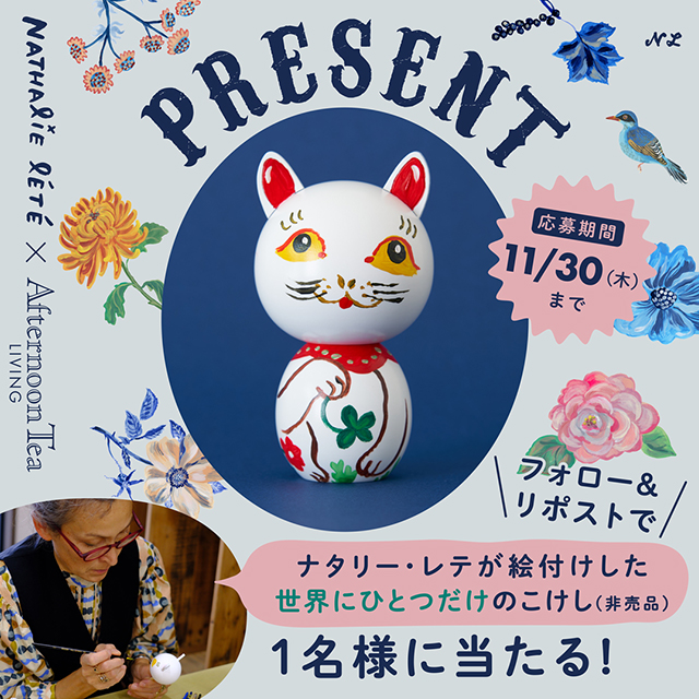 SNSプレゼントキャンペーン開催！