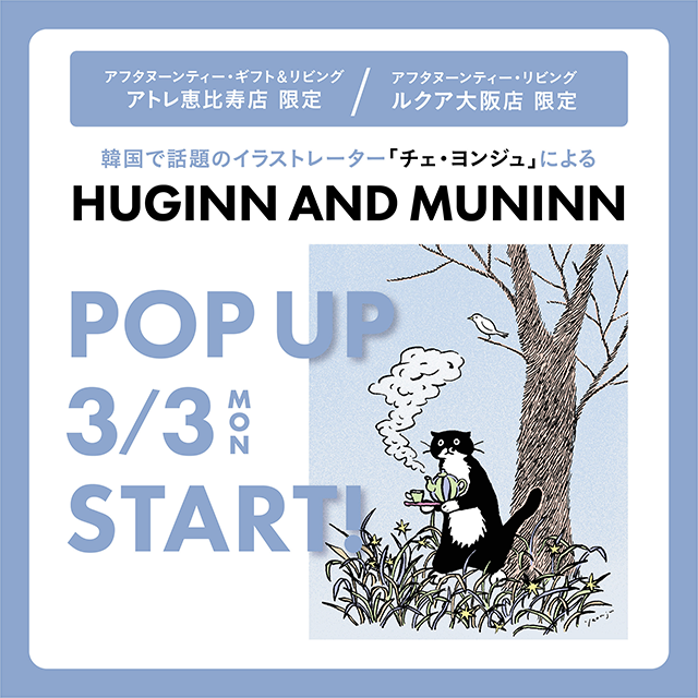2店舗限定！POP UP開催中