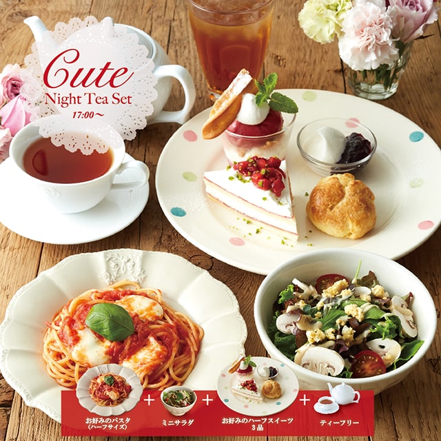 【1-2月実施店舗のご案内】お食事＆スイーツをティーフリーで楽しむ夜限定セット