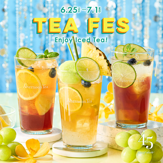 「シャルドネダージリン」を楽しむ夏のティーフェスを7日間限定で開催