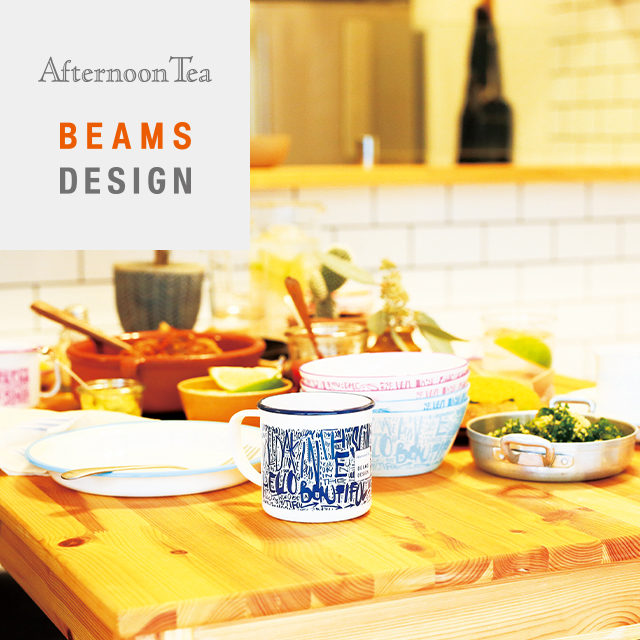 「Family Oasis」をテーマにBEAMS DESIGNがプロデュース